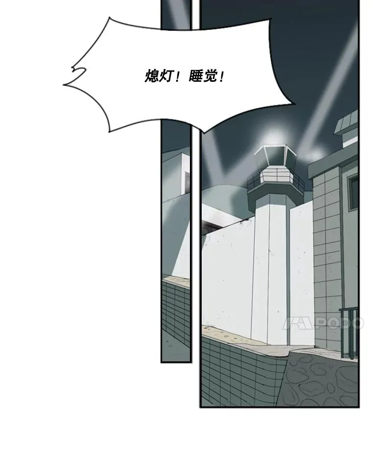 9.复仇宣言 第79页