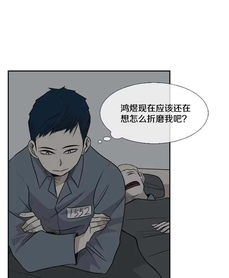 9.复仇宣言 第80页