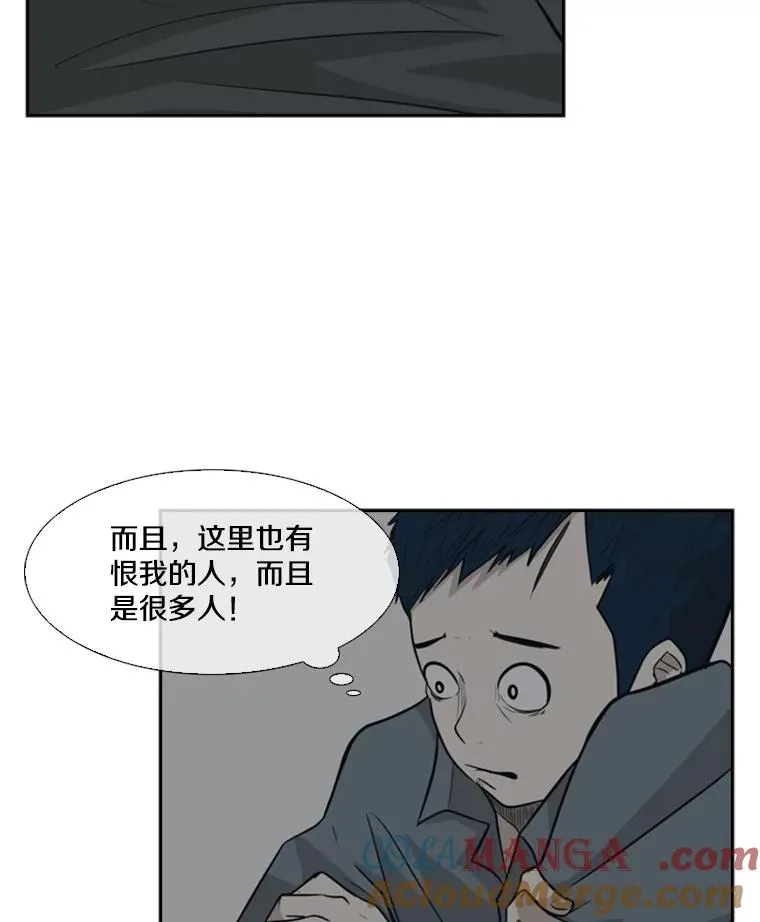 9.复仇宣言 第81页
