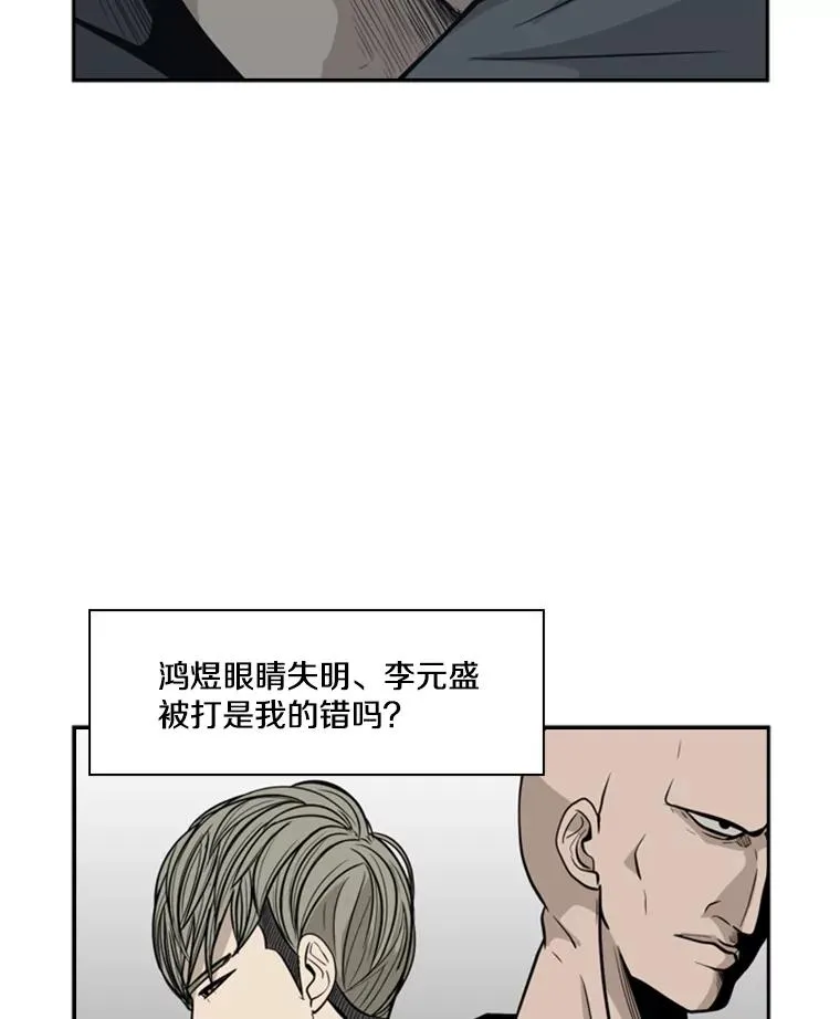 9.复仇宣言 第84页
