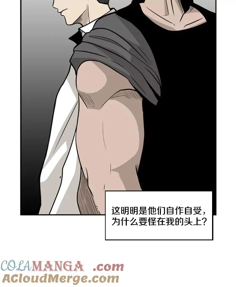 9.复仇宣言 第85页