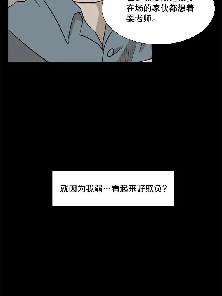 9.复仇宣言 第88页