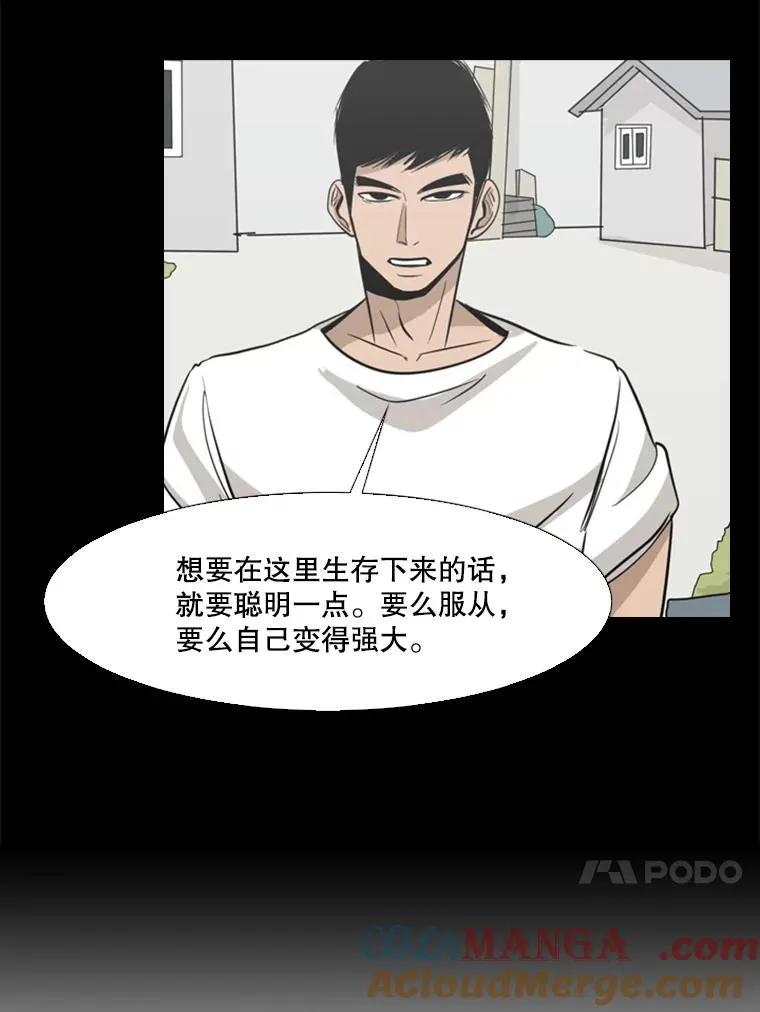 9.复仇宣言 第89页