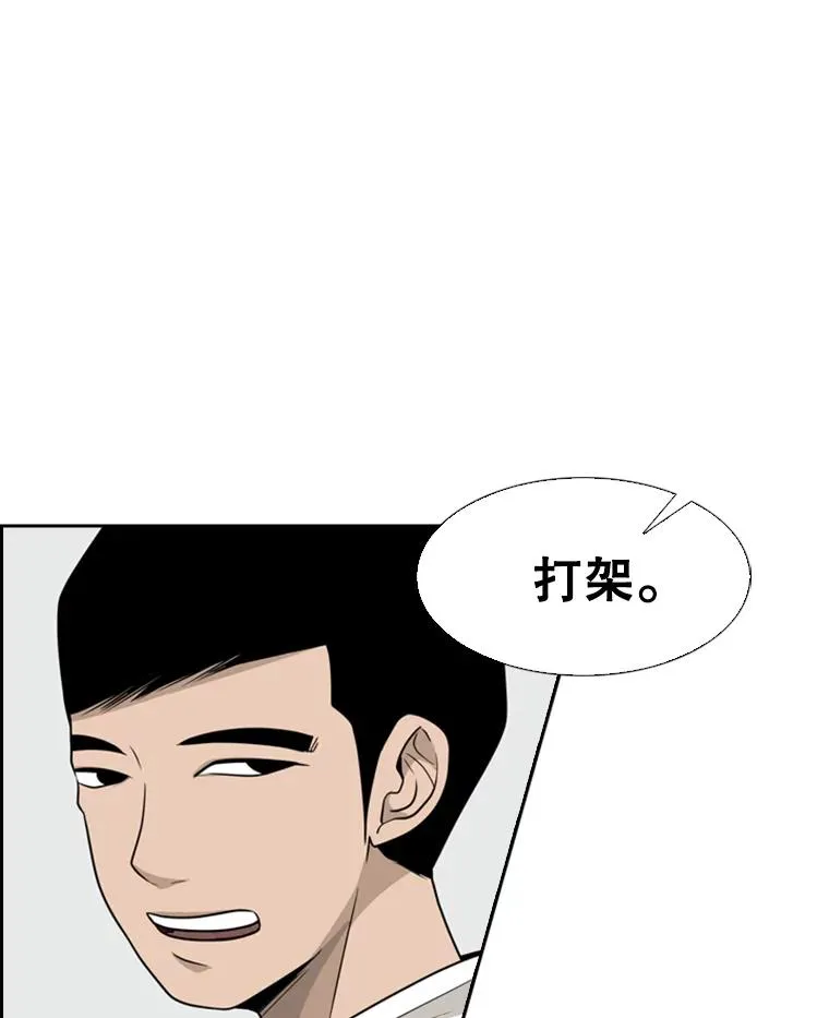 9.复仇宣言 第98页