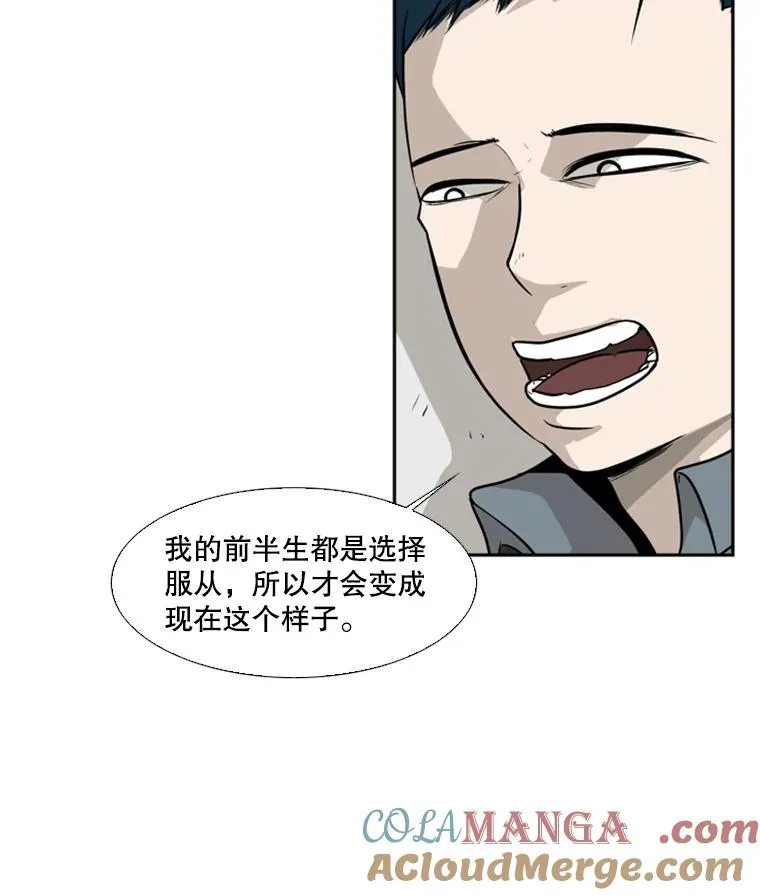 10.觉悟 第9页