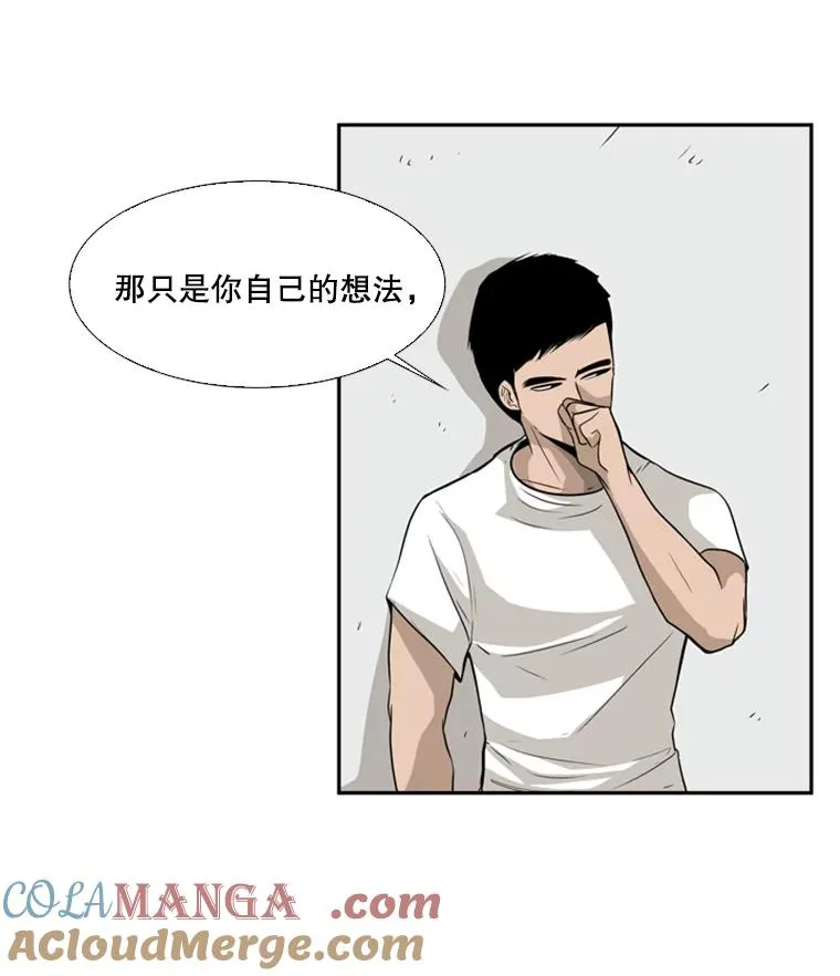 10.觉悟 第13页
