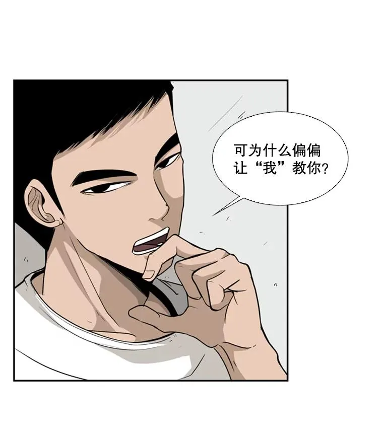 10.觉悟 第14页