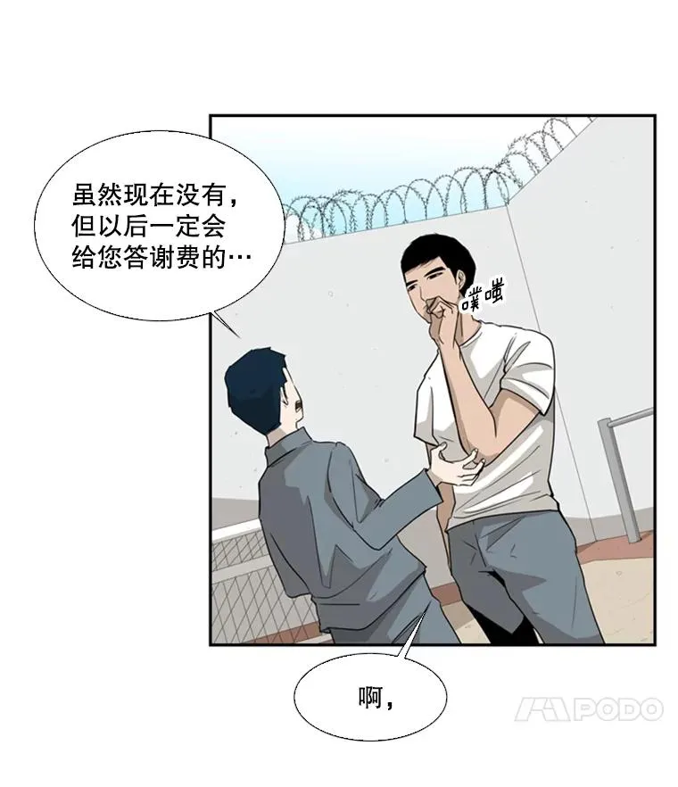 10.觉悟 第15页