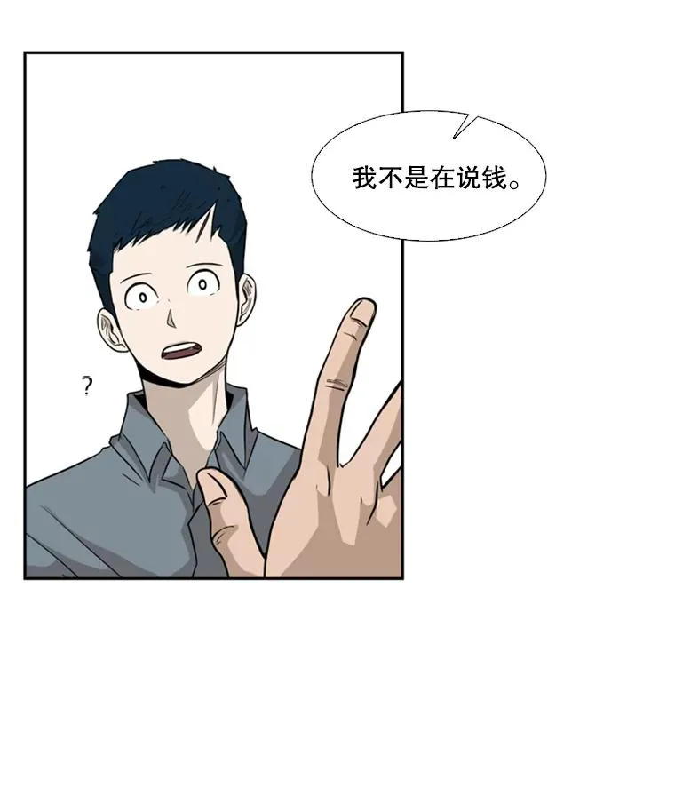 10.觉悟 第16页