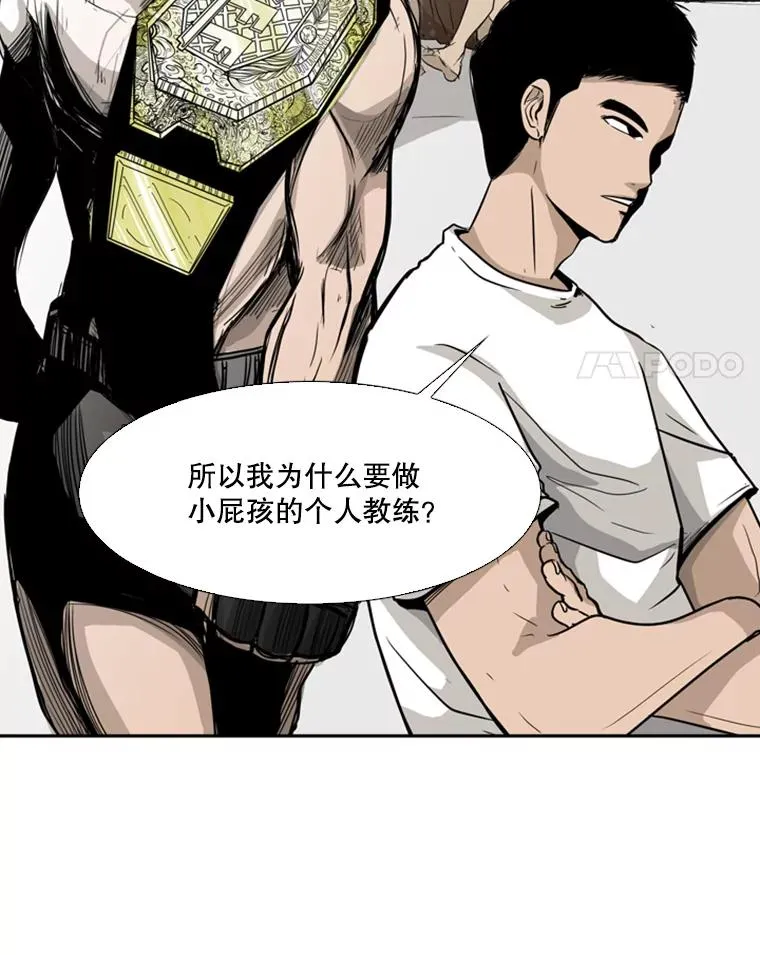 10.觉悟 第19页