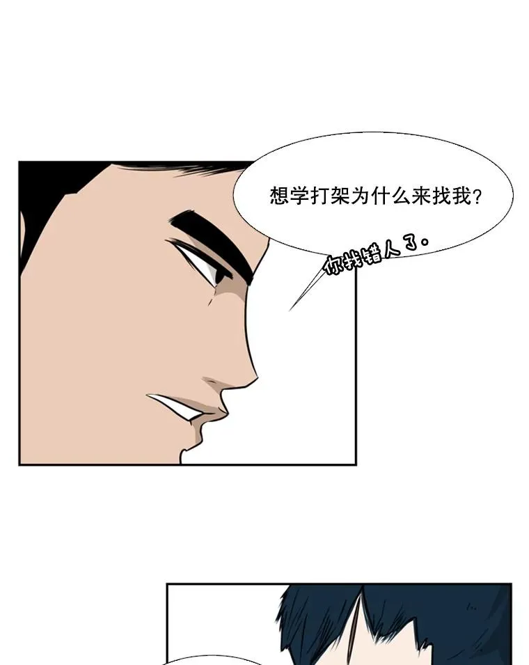 10.觉悟 第20页