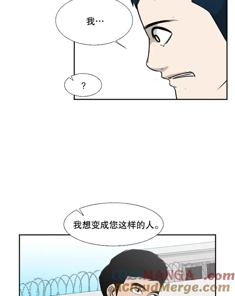 10.觉悟 第21页
