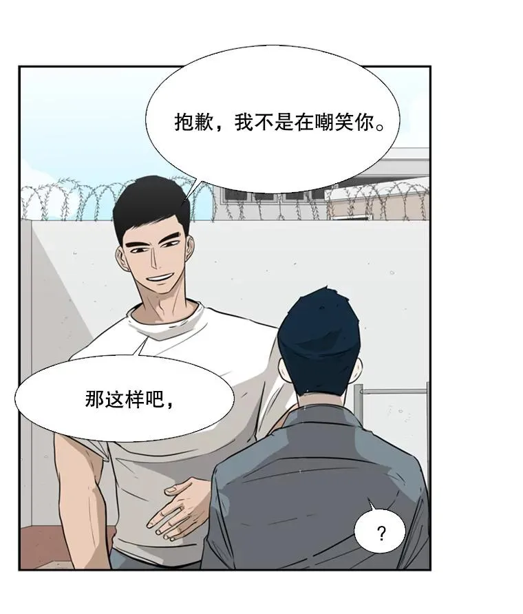 10.觉悟 第24页