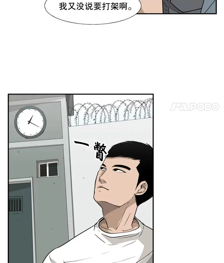 10.觉悟 第26页