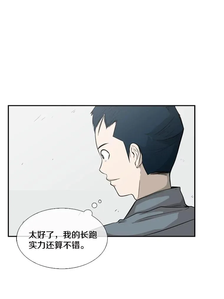 10.觉悟 第30页