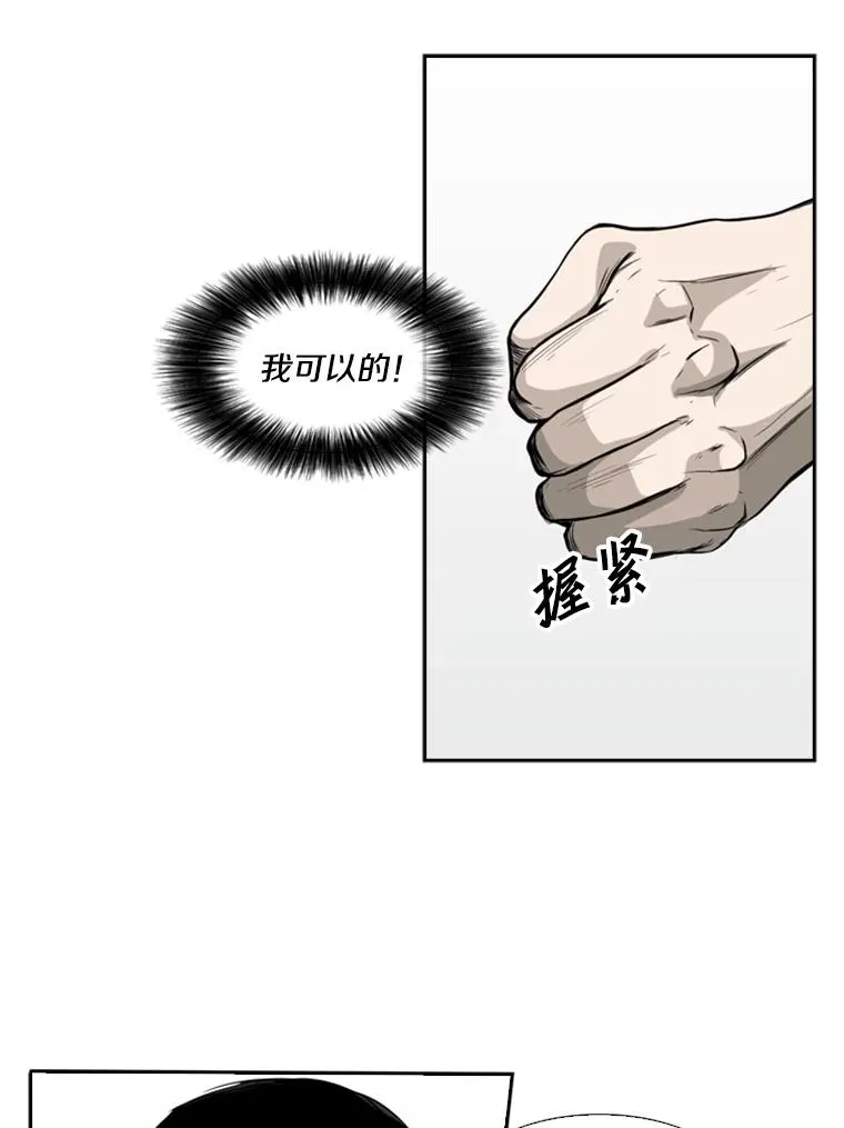 10.觉悟 第31页
