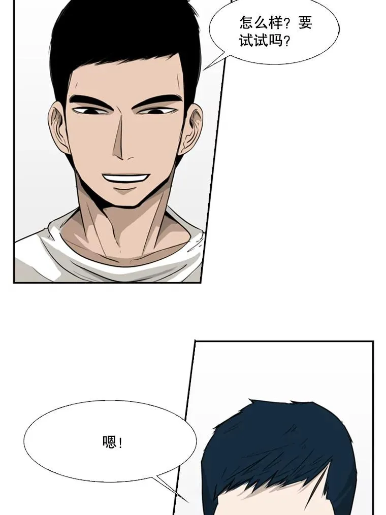10.觉悟 第32页