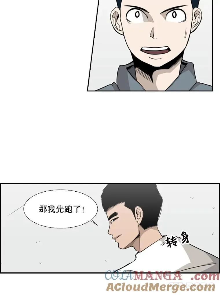 10.觉悟 第33页