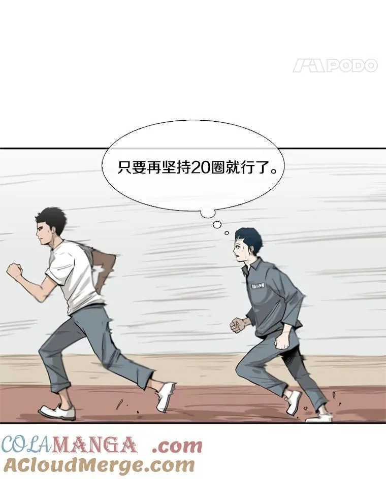 10.觉悟 第45页