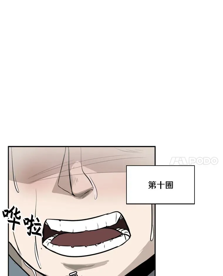 10.觉悟 第48页