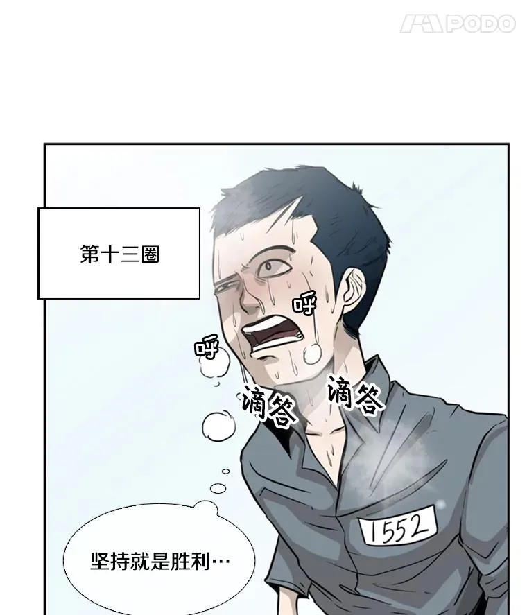 10.觉悟 第52页
