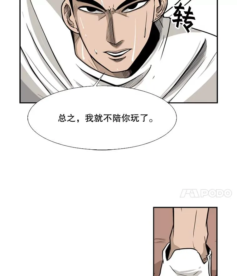 10.觉悟 第55页