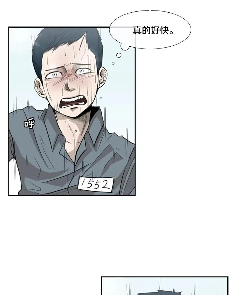 10.觉悟 第58页