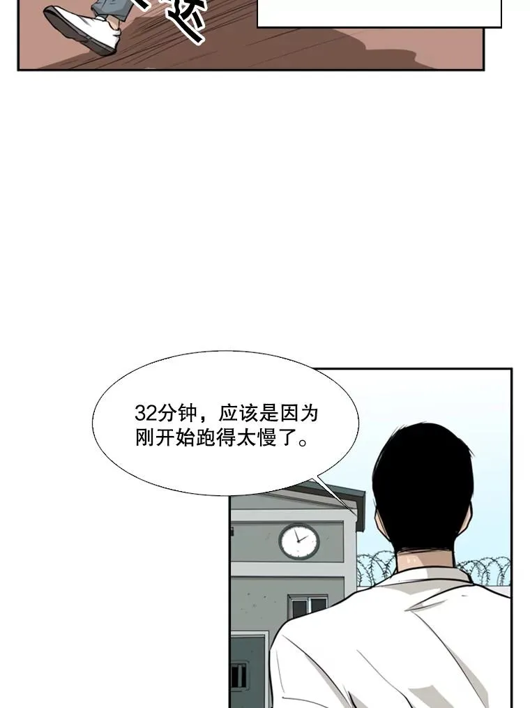 10.觉悟 第75页