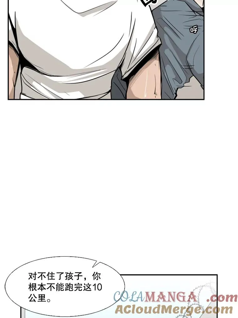 10.觉悟 第77页