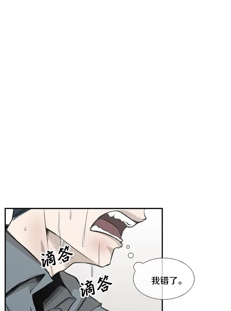 10.觉悟 第80页