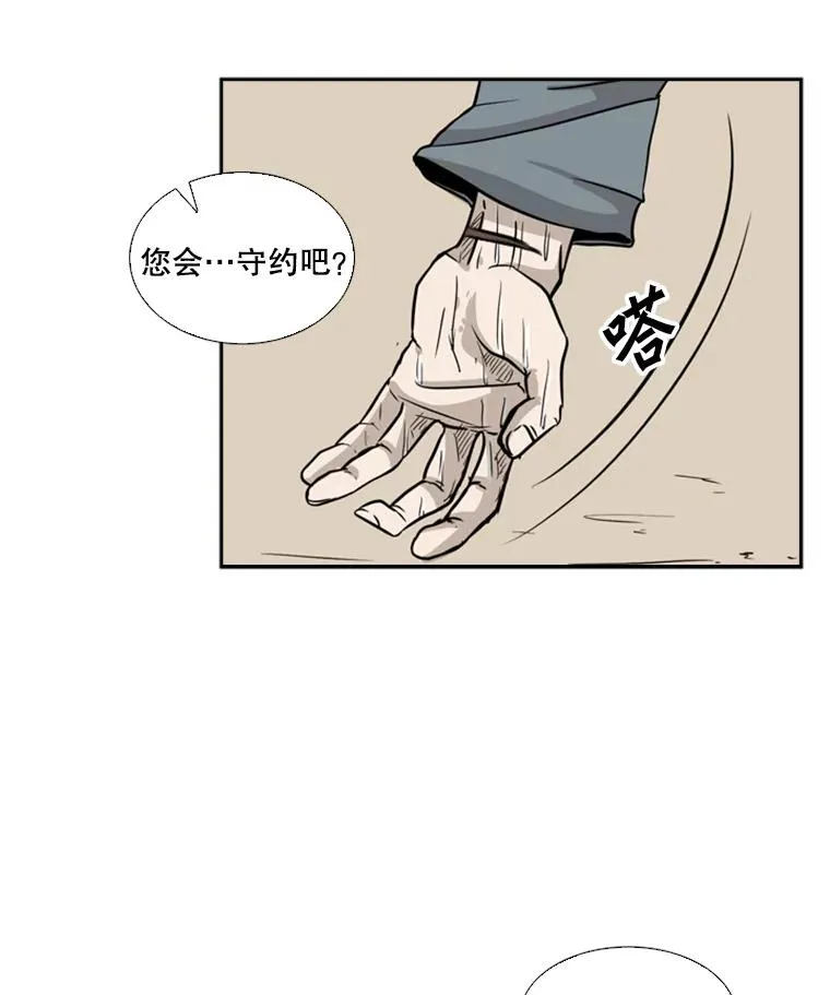 11.履行约定 第44页