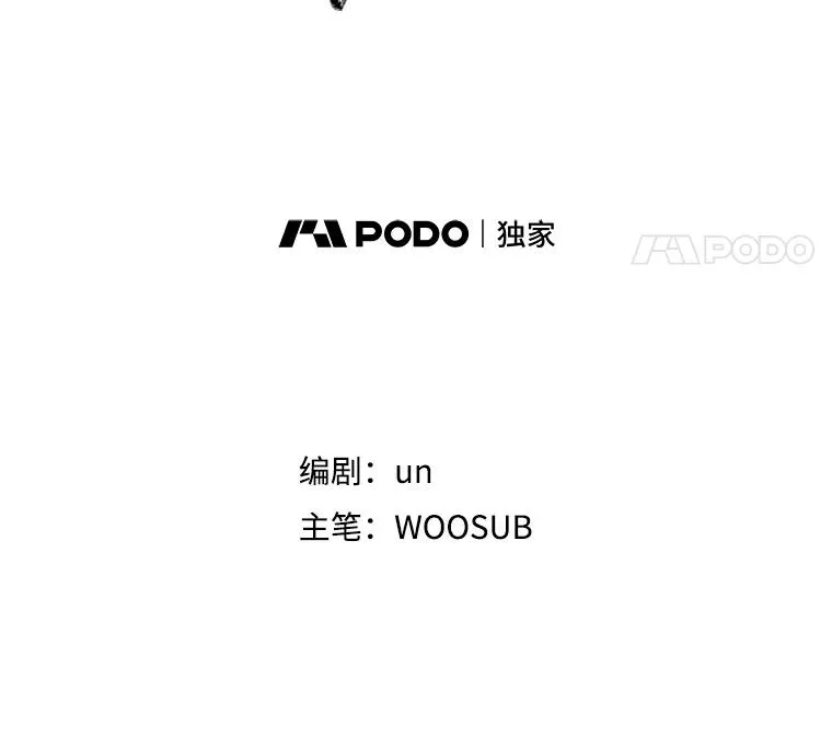 13.女强者 第5页