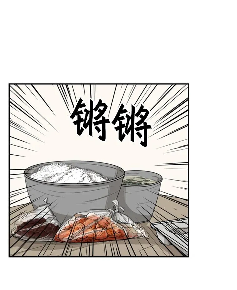 13.女强者 第8页