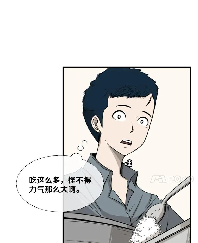 13.女强者 第9页
