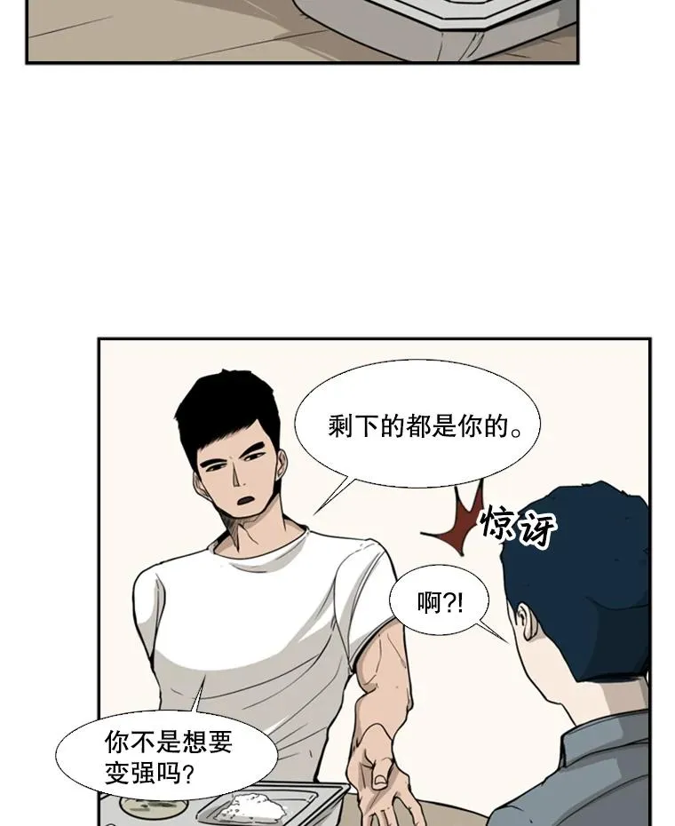 13.女强者 第11页
