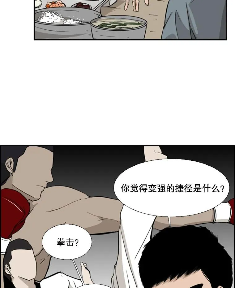 13.女强者 第12页