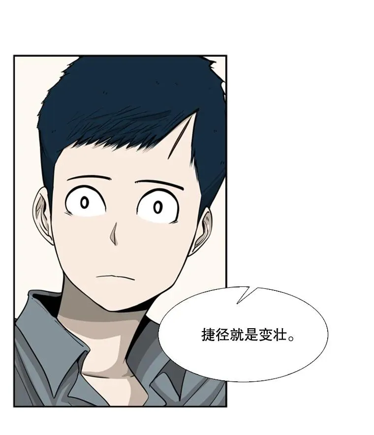 13.女强者 第14页