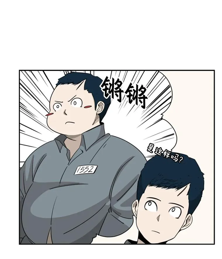 13.女强者 第15页