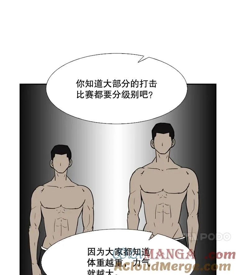 13.女强者 第16页