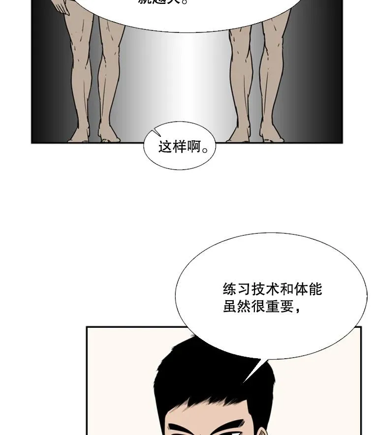 13.女强者 第17页
