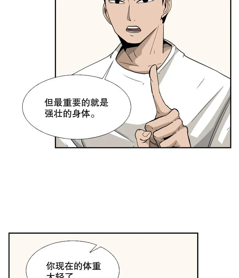 13.女强者 第18页