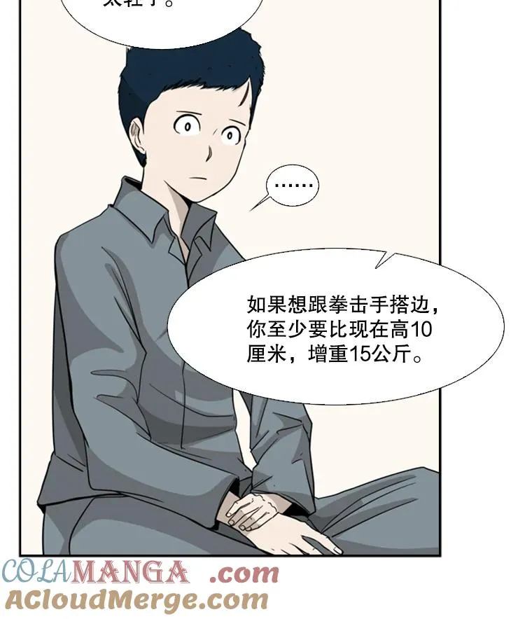 13.女强者 第19页