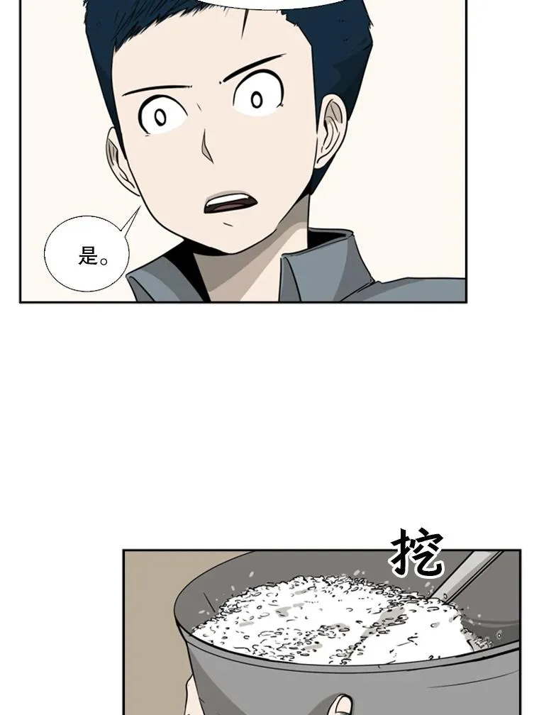 13.女强者 第21页