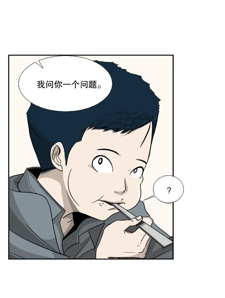 13.女强者 第24页