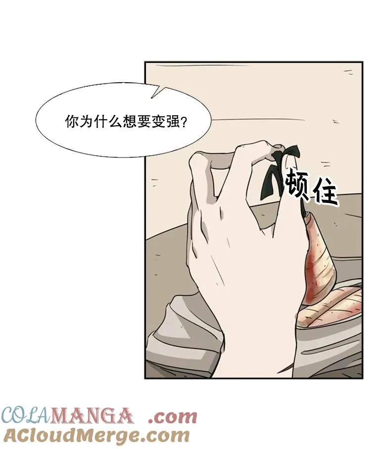13.女强者 第25页