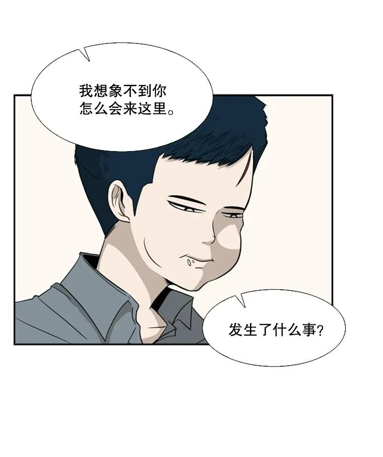 13.女强者 第26页