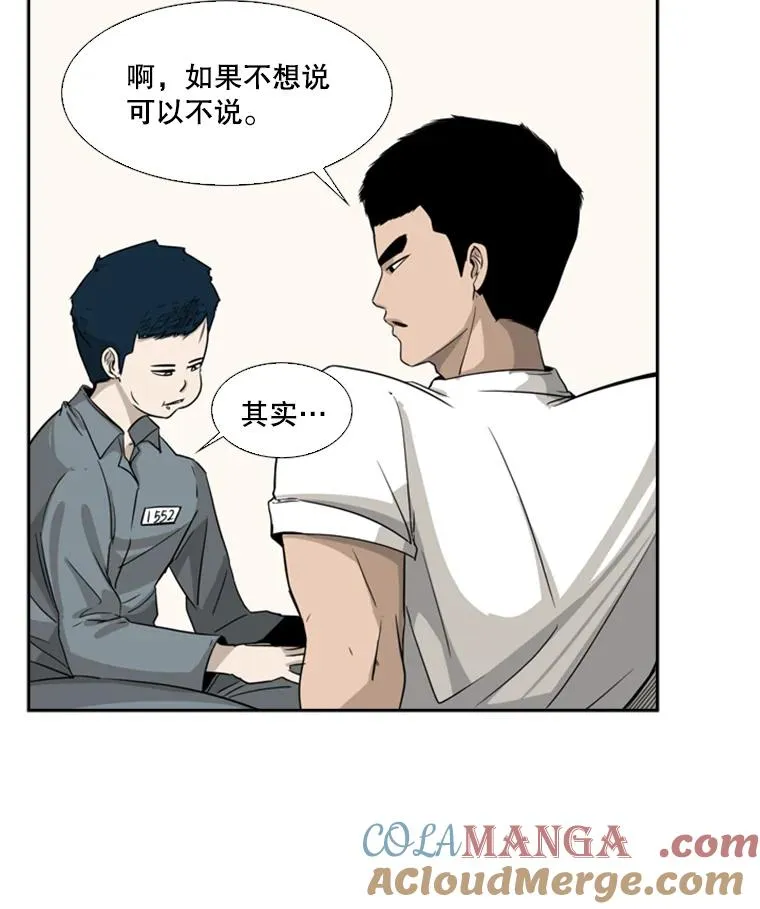 13.女强者 第28页
