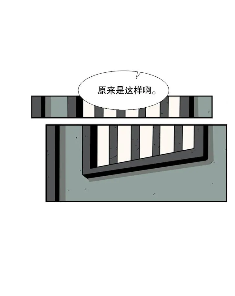 13.女强者 第29页
