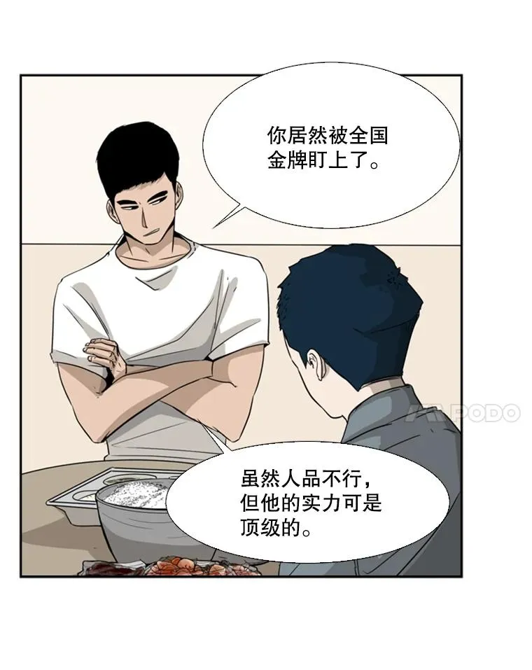 13.女强者 第30页