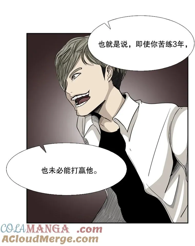 13.女强者 第31页